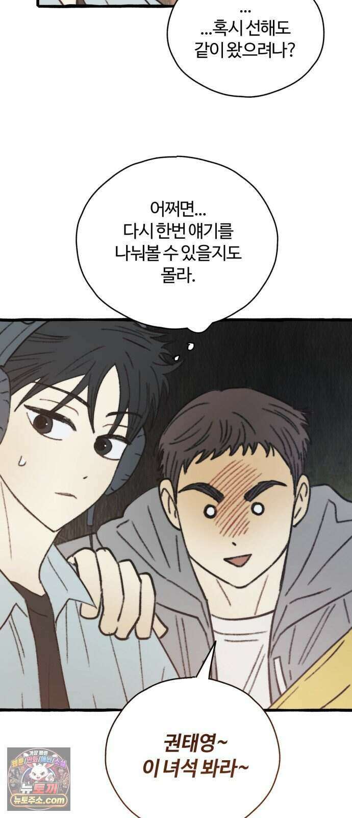 찬란한 유산 단편집 <비구니의 남편> 3화_방농구 작가 63