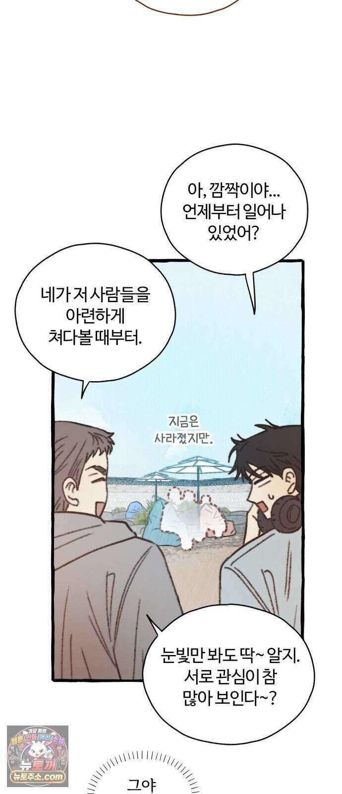 찬란한 유산 단편집 <비구니의 남편> 3화_방농구 작가 64
