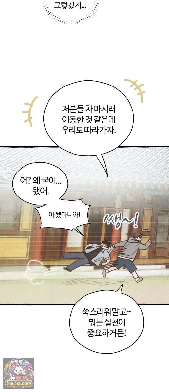 찬란한 유산 단편집 <비구니의 남편> 3화_방농구 작가 65
