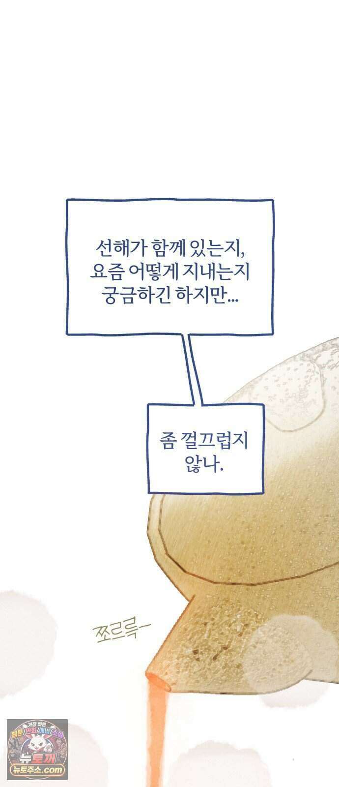 찬란한 유산 단편집 <비구니의 남편> 3화_방농구 작가 66