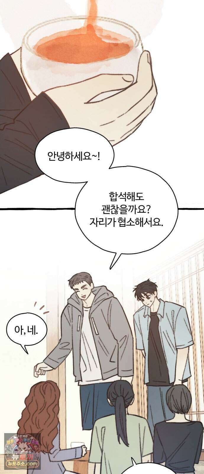 찬란한 유산 단편집 <비구니의 남편> 3화_방농구 작가 67