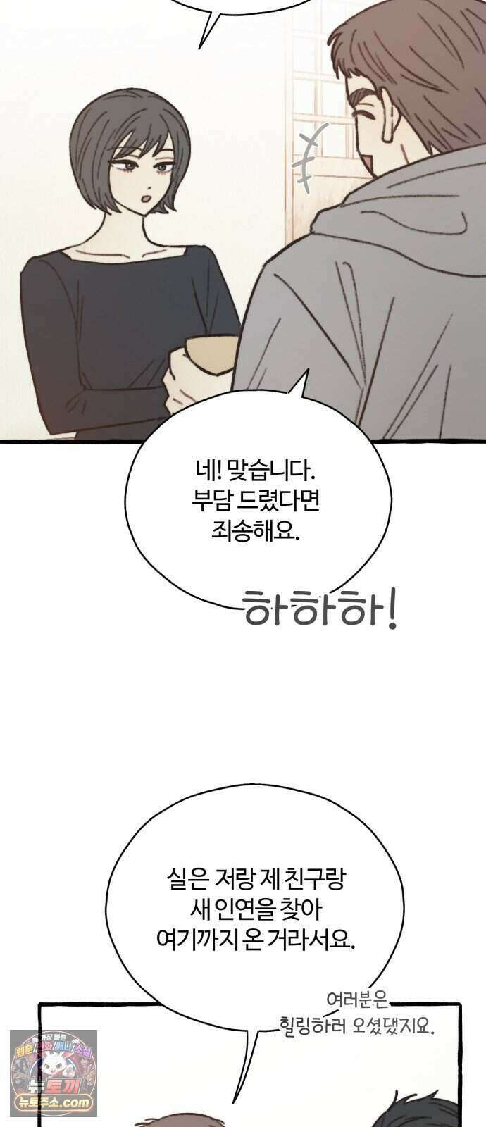 찬란한 유산 단편집 <비구니의 남편> 3화_방농구 작가 69