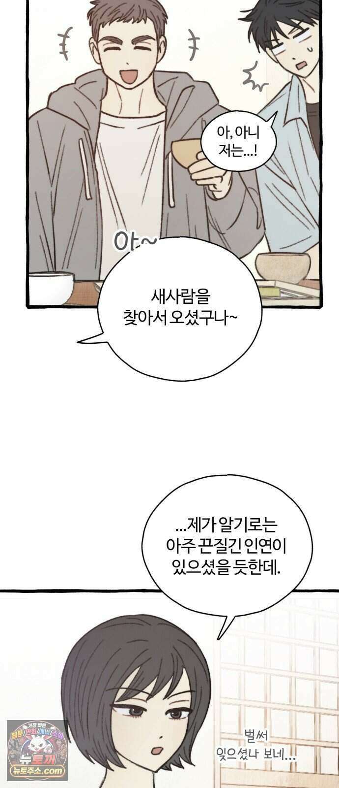 찬란한 유산 단편집 <비구니의 남편> 3화_방농구 작가 70