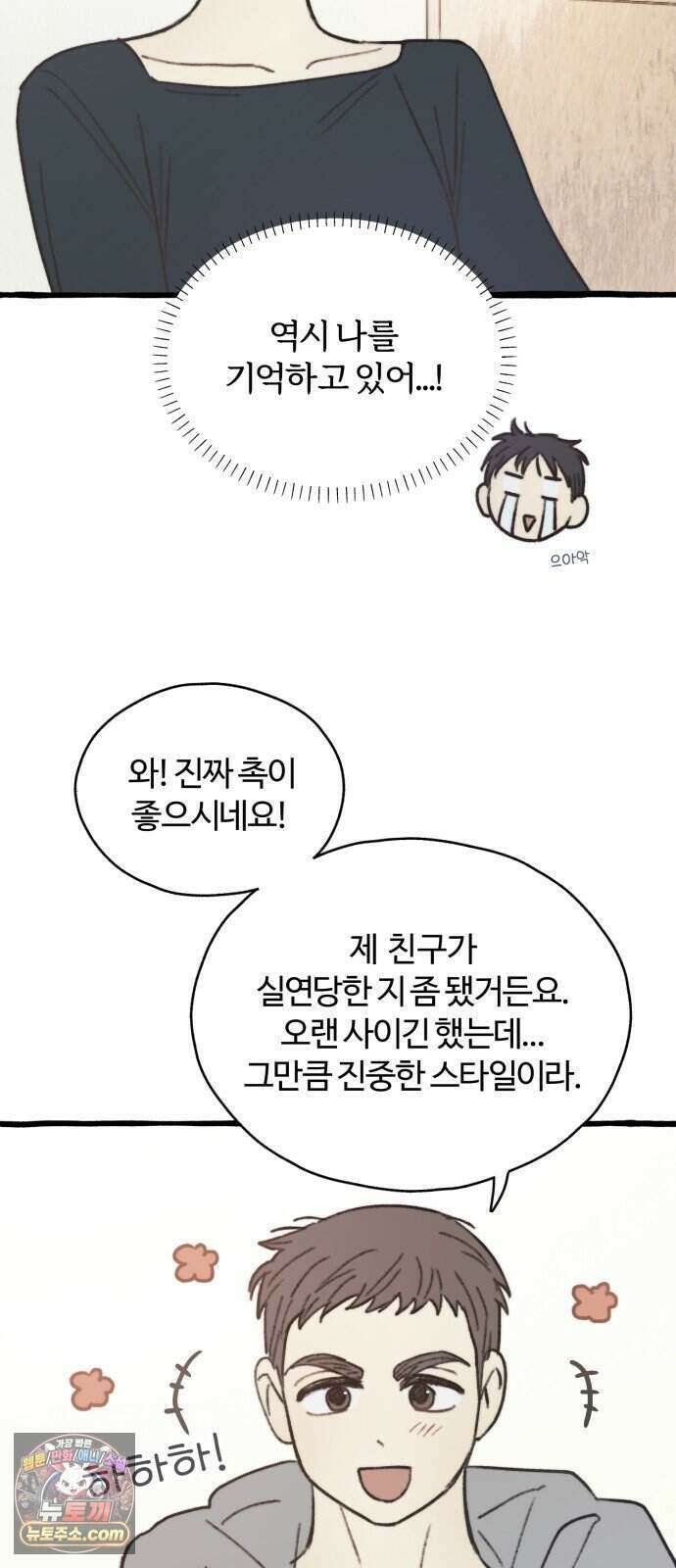 찬란한 유산 단편집 <비구니의 남편> 3화_방농구 작가 71