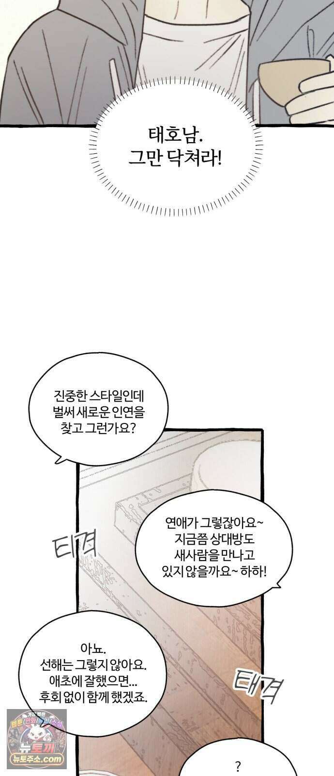 찬란한 유산 단편집 <비구니의 남편> 3화_방농구 작가 72