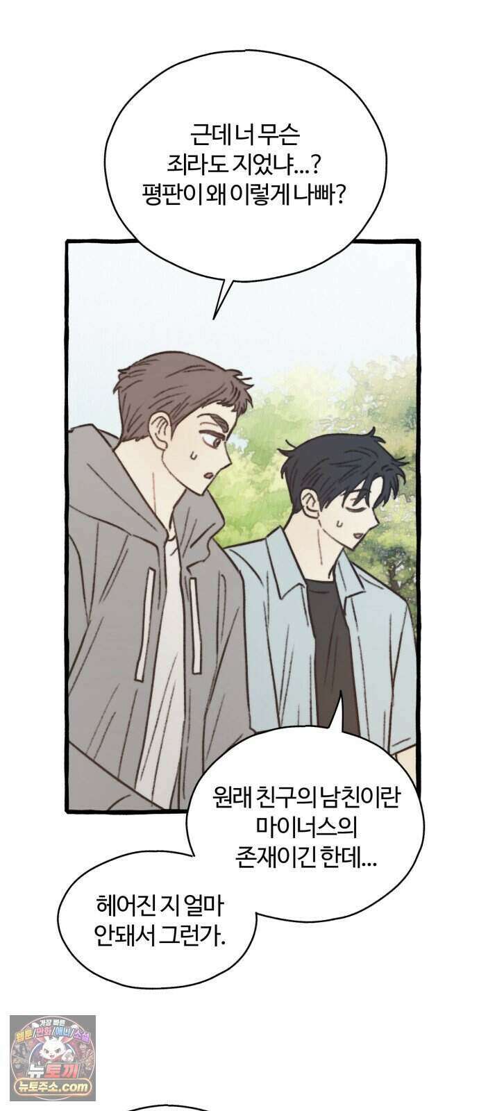 찬란한 유산 단편집 <비구니의 남편> 3화_방농구 작가 77