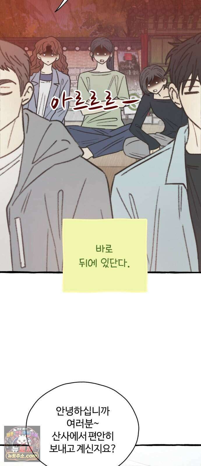 찬란한 유산 단편집 <비구니의 남편> 3화_방농구 작가 79