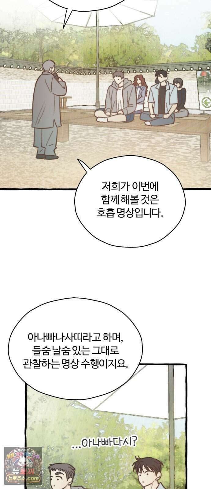 찬란한 유산 단편집 <비구니의 남편> 3화_방농구 작가 80