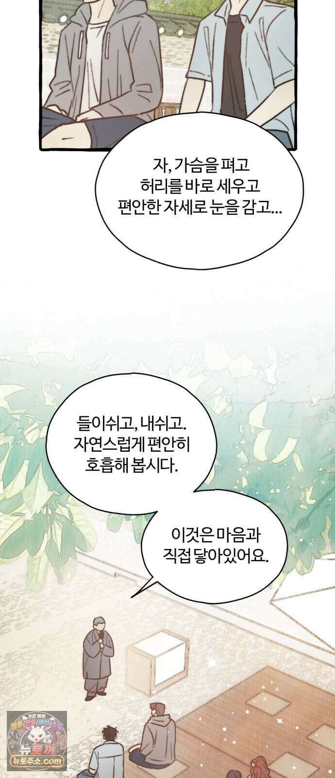 찬란한 유산 단편집 <비구니의 남편> 3화_방농구 작가 81
