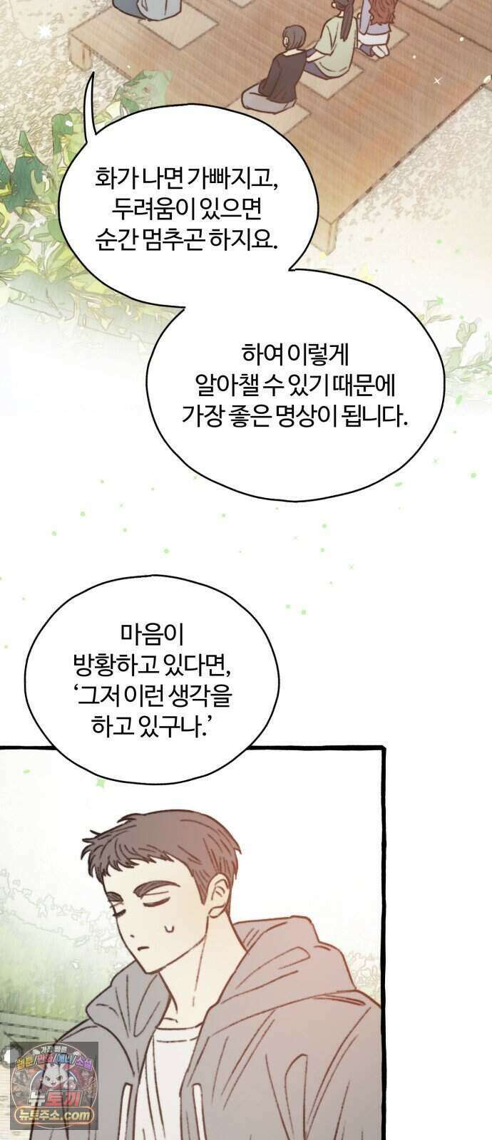 찬란한 유산 단편집 <비구니의 남편> 3화_방농구 작가 82