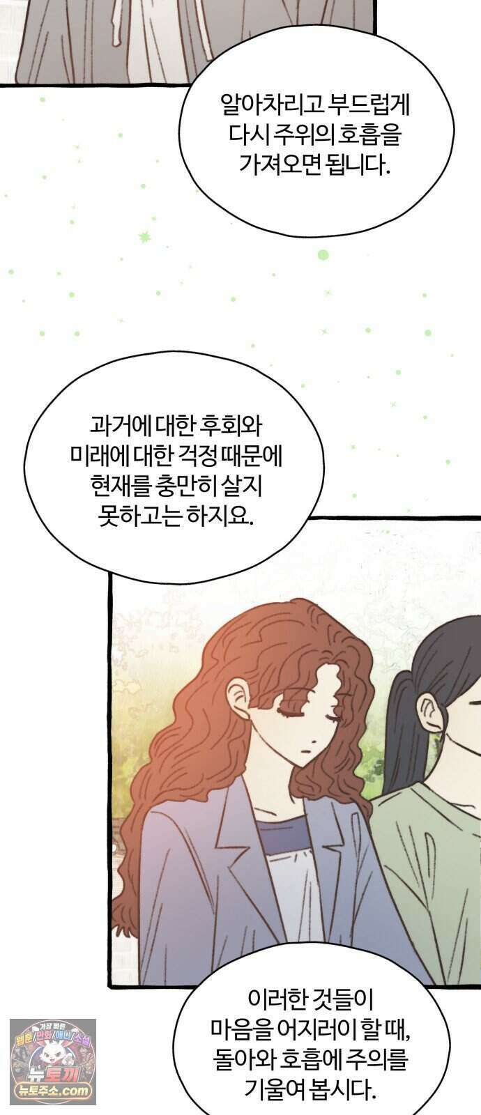 찬란한 유산 단편집 <비구니의 남편> 3화_방농구 작가 83