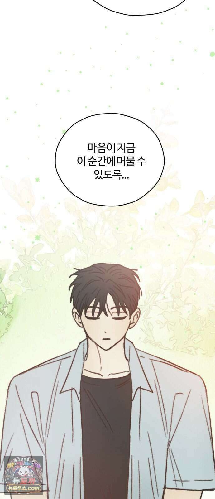 찬란한 유산 단편집 <비구니의 남편> 3화_방농구 작가 84