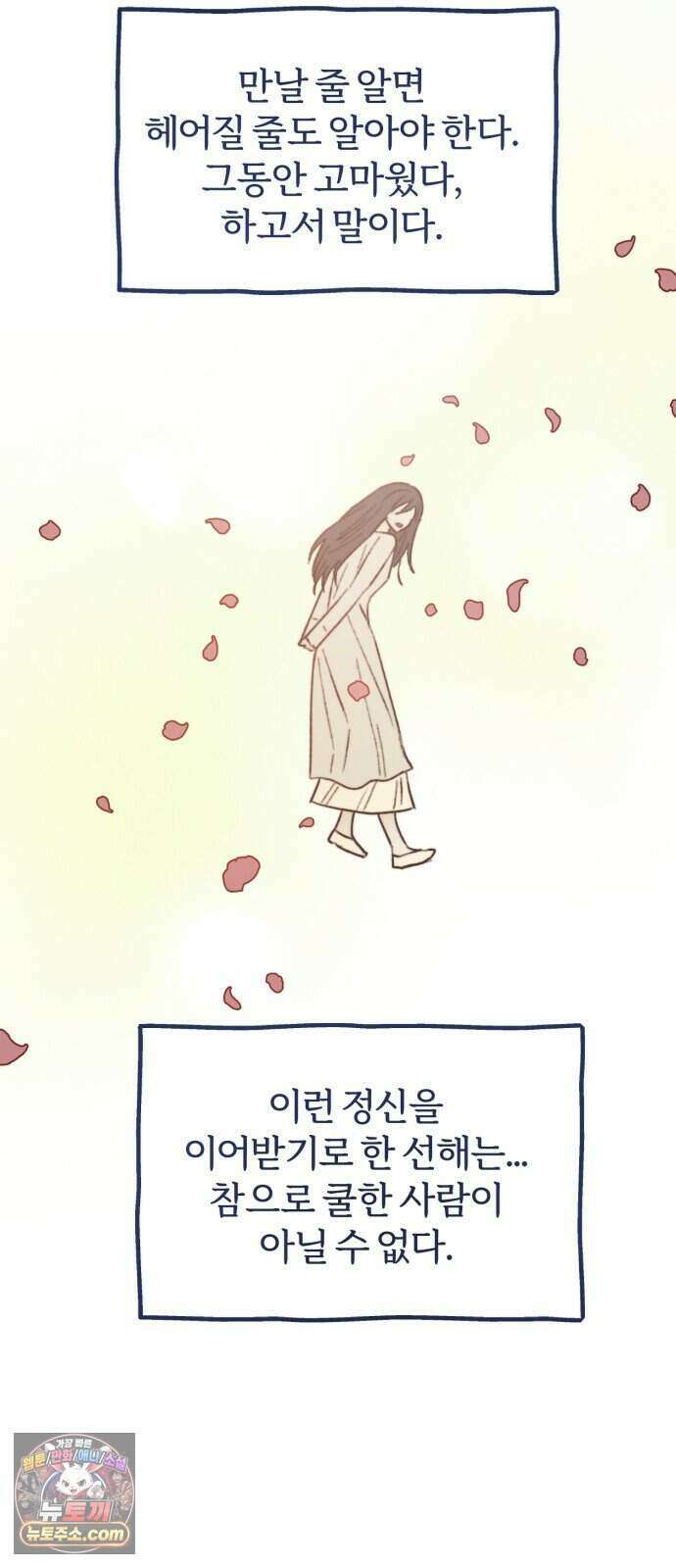찬란한 유산 단편집 <비구니의 남편> 3화_방농구 작가 86