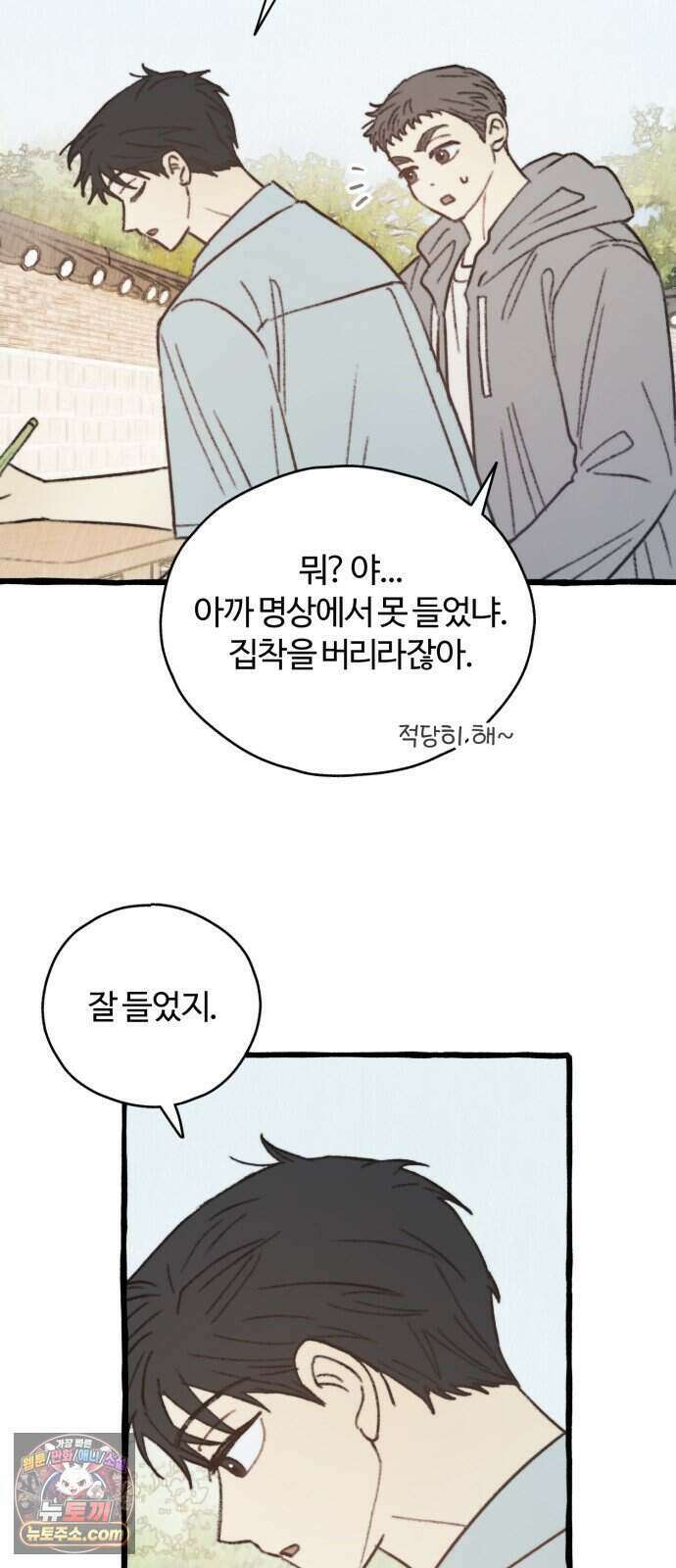 찬란한 유산 단편집 <비구니의 남편> 3화_방농구 작가 88