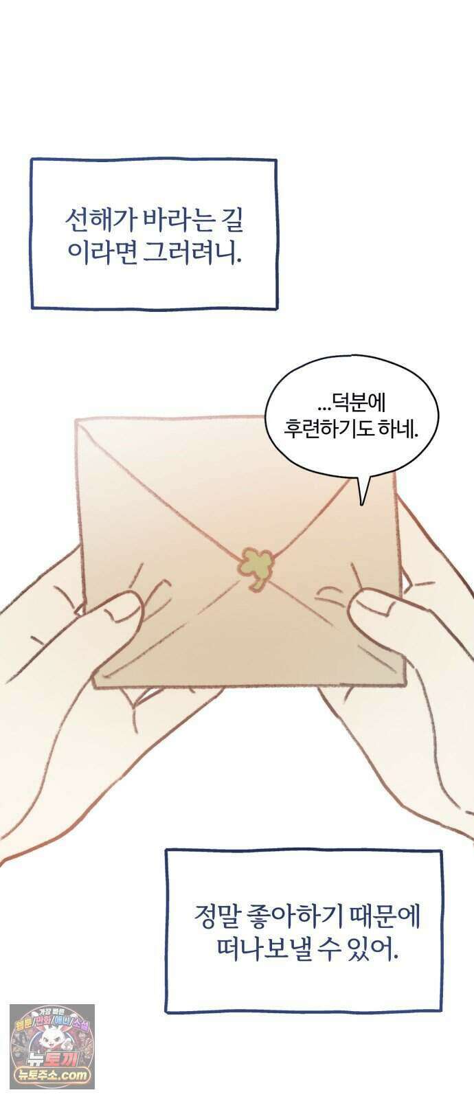 찬란한 유산 단편집 <비구니의 남편> 3화_방농구 작가 91