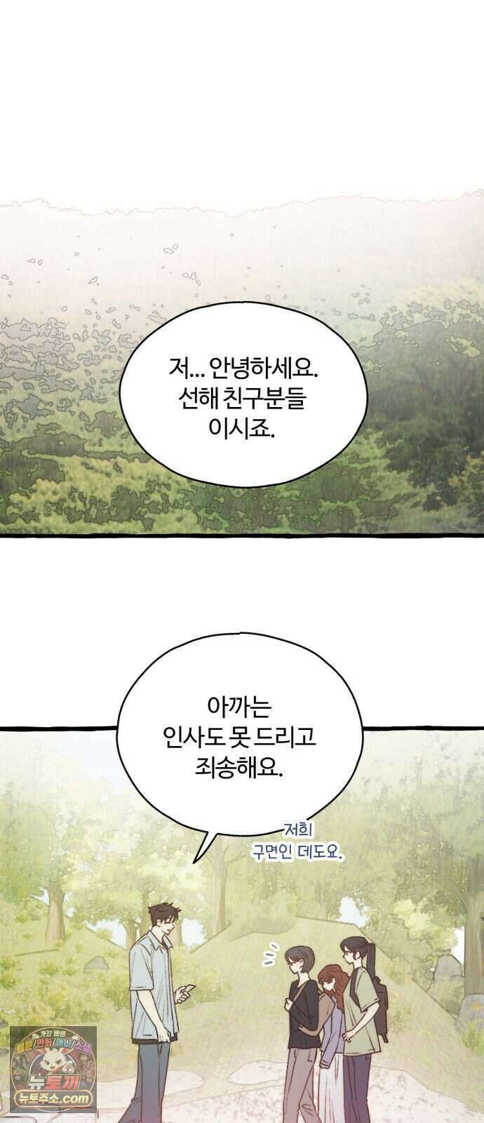 찬란한 유산 단편집 <비구니의 남편> 3화_방농구 작가 92