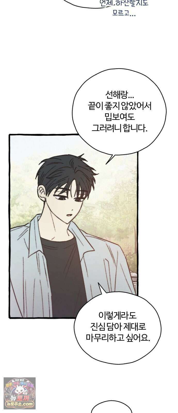 찬란한 유산 단편집 <비구니의 남편> 3화_방농구 작가 95