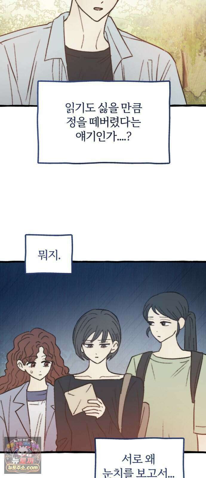 찬란한 유산 단편집 <비구니의 남편> 3화_방농구 작가 98