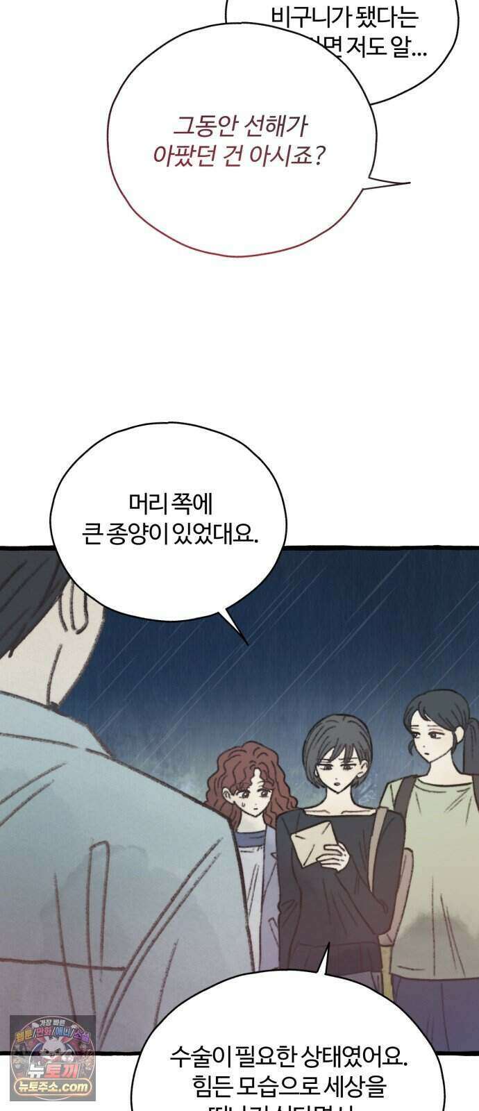 찬란한 유산 단편집 <비구니의 남편> 3화_방농구 작가 100