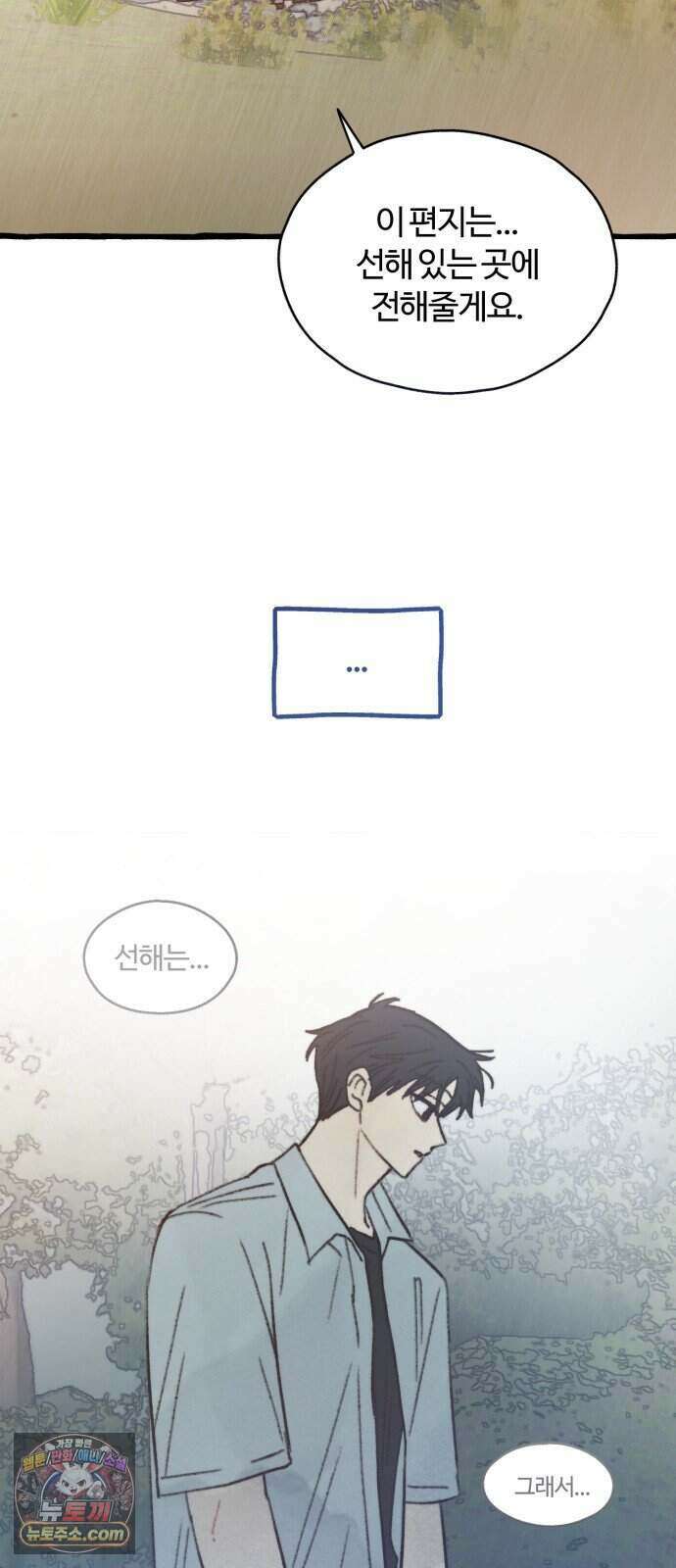 찬란한 유산 단편집 <비구니의 남편> 3화_방농구 작가 104