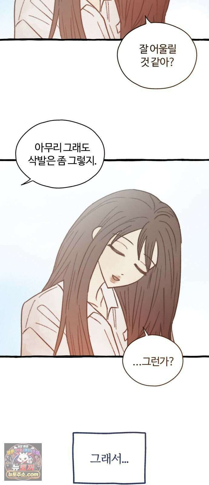 찬란한 유산 단편집 <비구니의 남편> 3화_방농구 작가 106