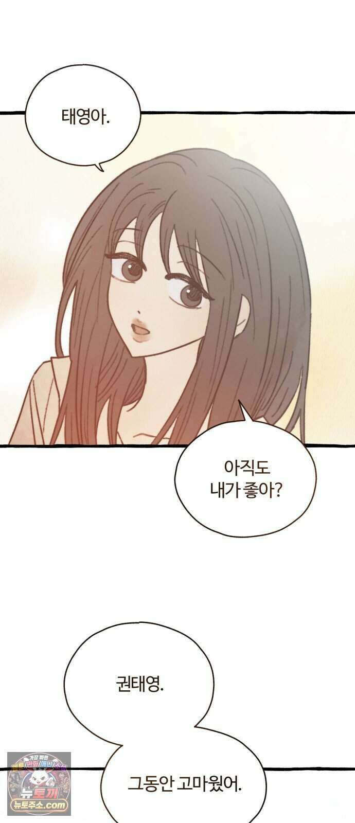 찬란한 유산 단편집 <비구니의 남편> 3화_방농구 작가 107