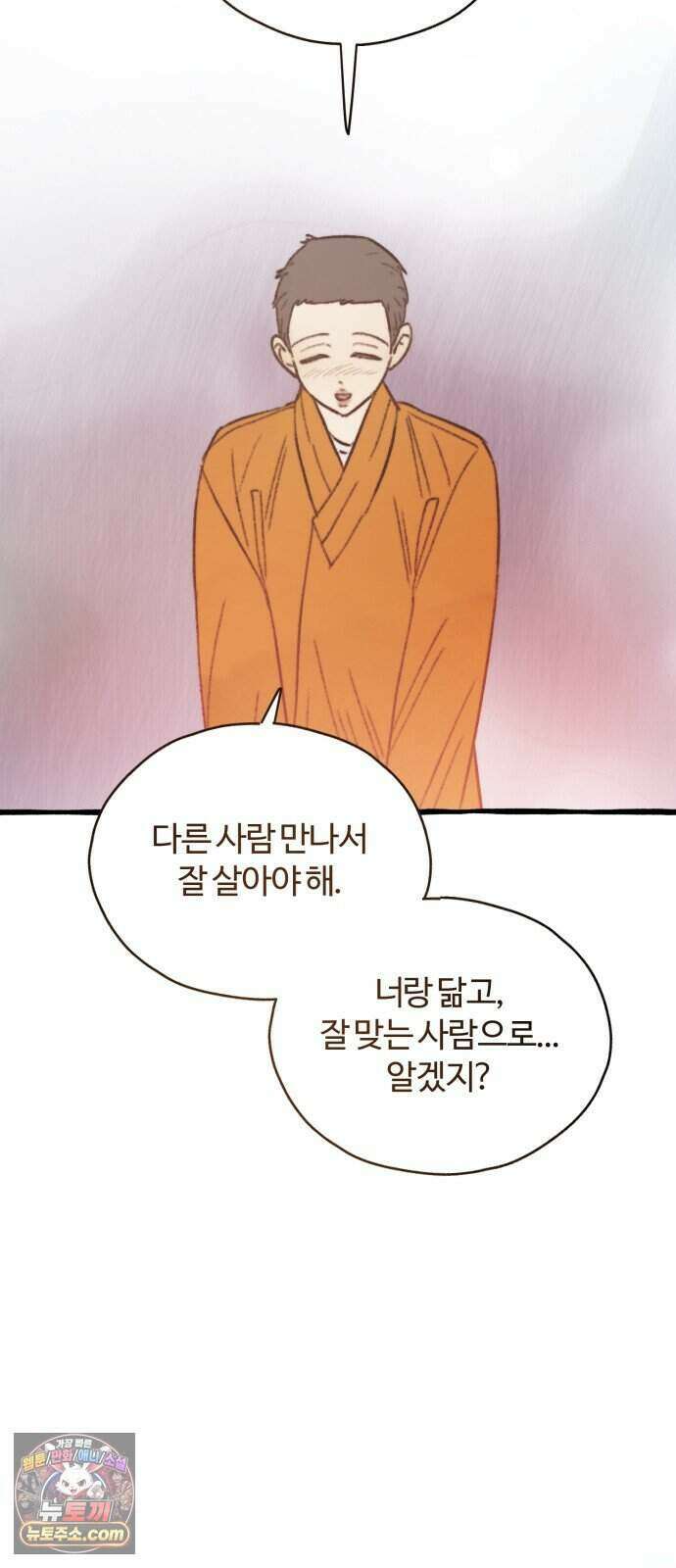 찬란한 유산 단편집 <비구니의 남편> 3화_방농구 작가 108
