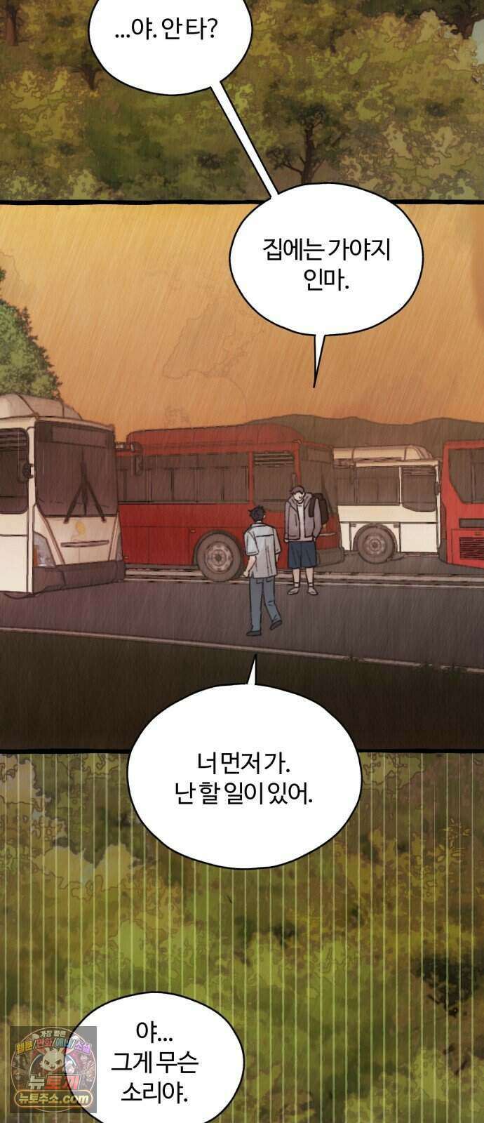 찬란한 유산 단편집 <비구니의 남편> 3화_방농구 작가 110