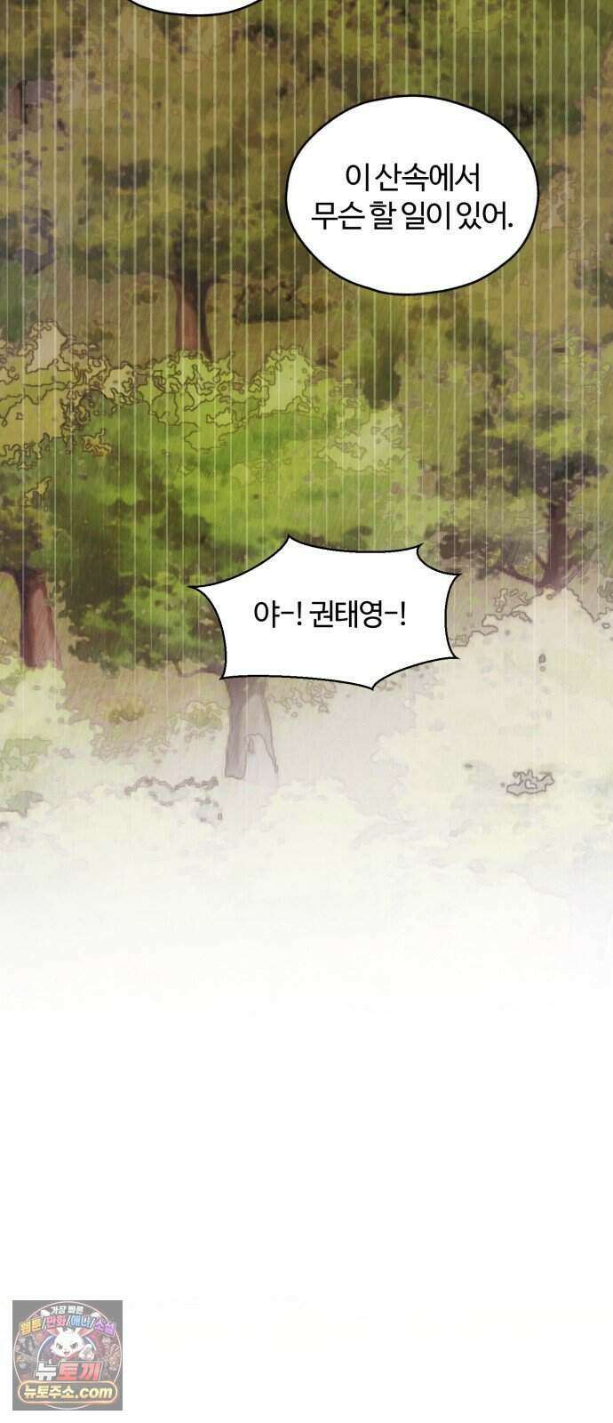 찬란한 유산 단편집 <비구니의 남편> 3화_방농구 작가 111