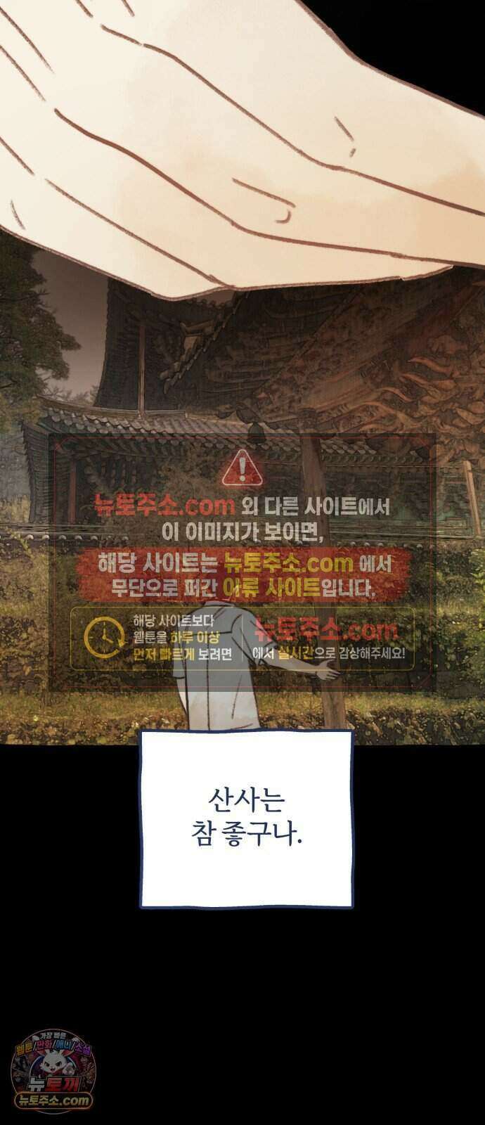 찬란한 유산 단편집 <비구니의 남편> 3화_방농구 작가 113