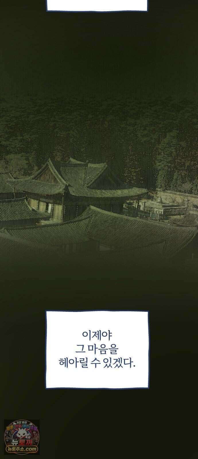 찬란한 유산 단편집 <비구니의 남편> 3화_방농구 작가 115