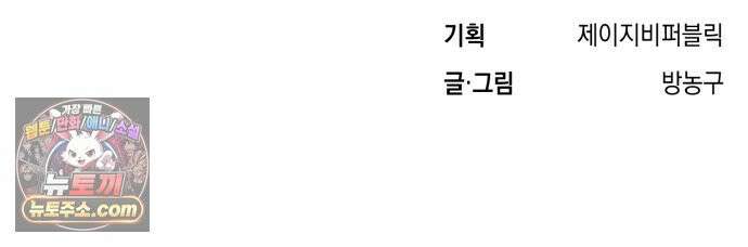 찬란한 유산 단편집 <비구니의 남편> 3화_방농구 작가 117