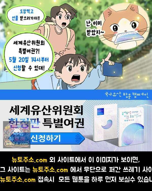 찬란한 유산 단편집 <비구니의 남편> 3화_방농구 작가 118