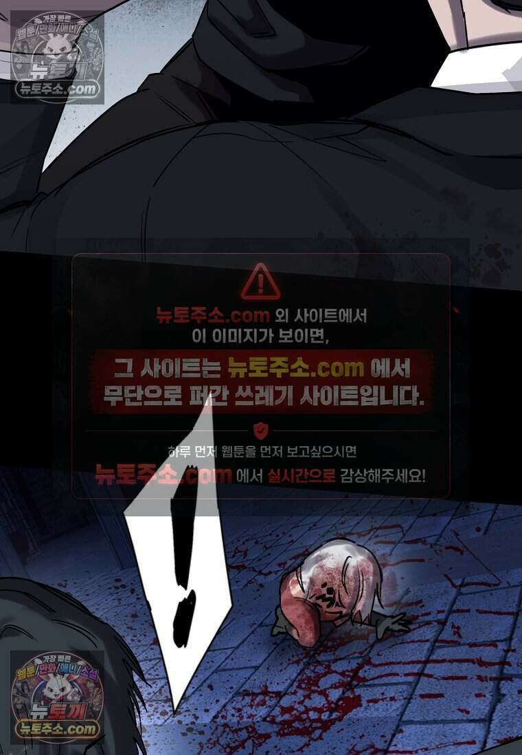 악마의 검사 23화 9