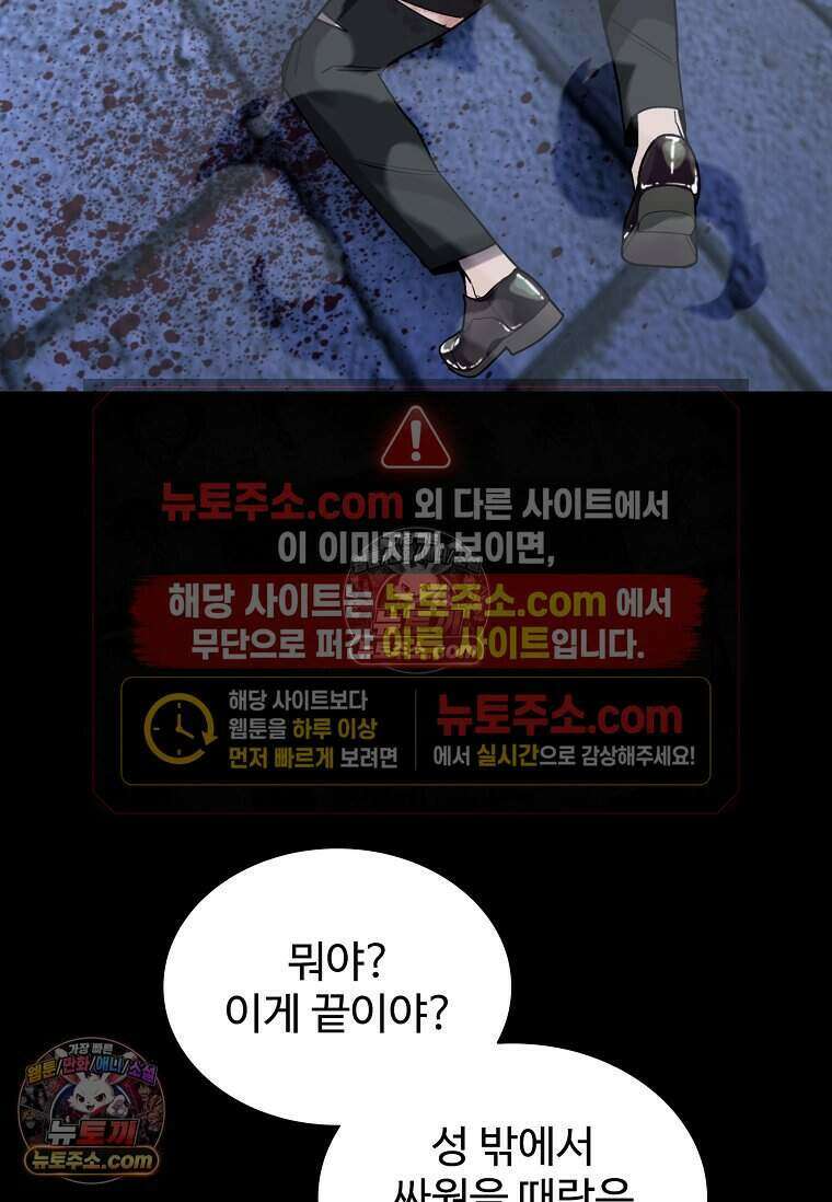 악마의 검사 23화 17
