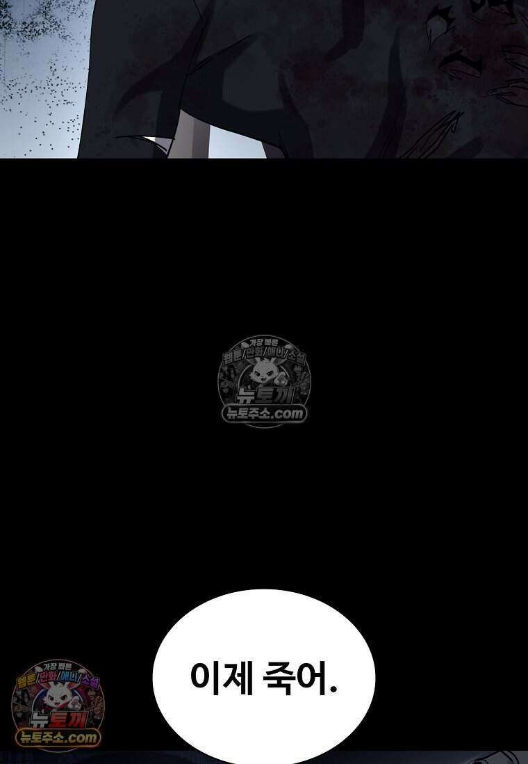 악마의 검사 23화 19