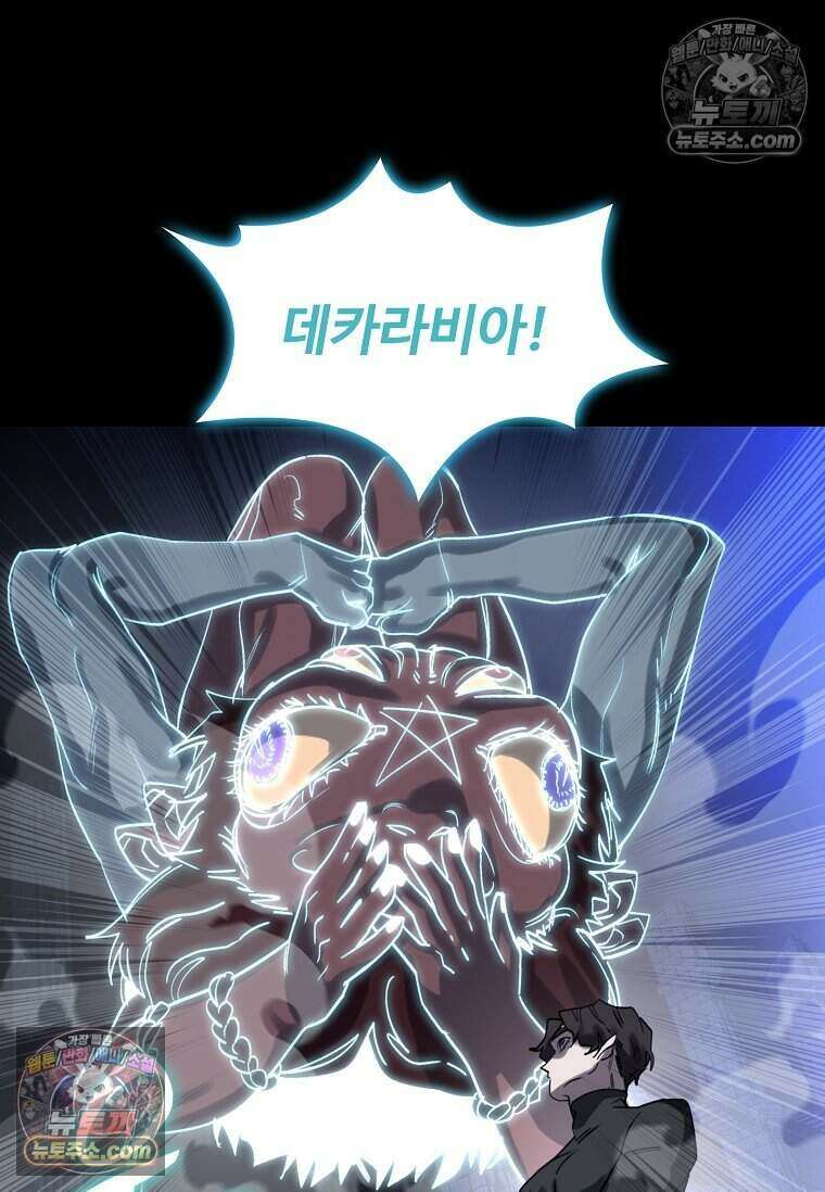 악마의 검사 23화 21