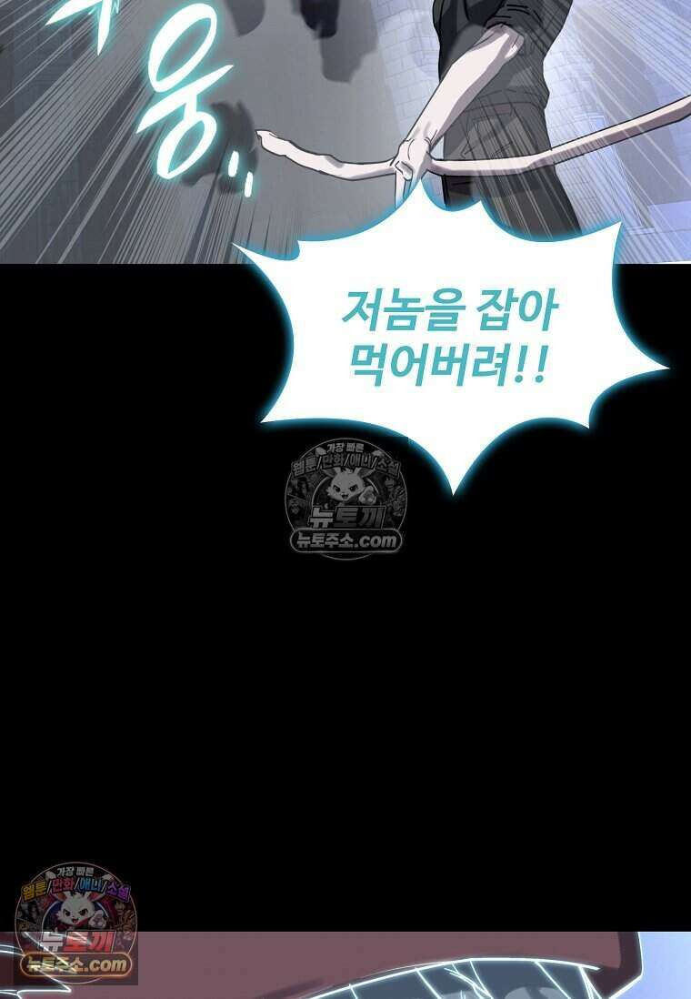 악마의 검사 23화 22