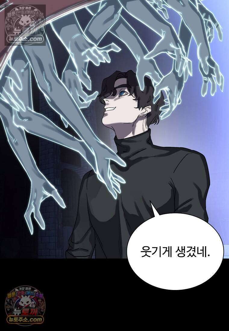 악마의 검사 23화 23