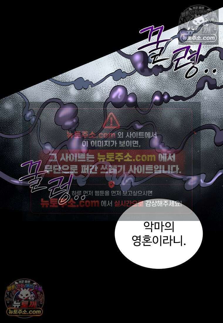 악마의 검사 23화 26
