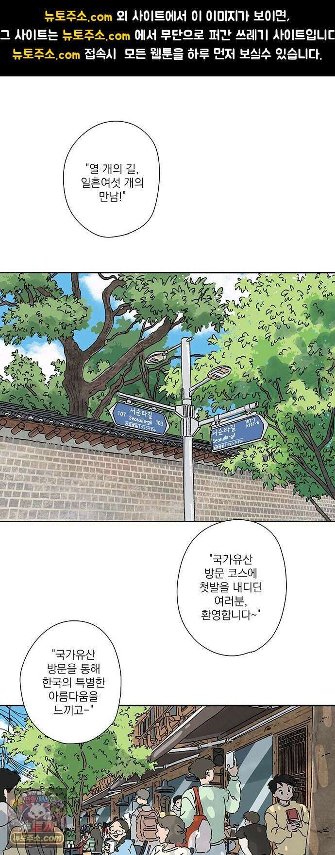 찬란한 유산 단편집 <금빛여행> 1화_로로 작가 1