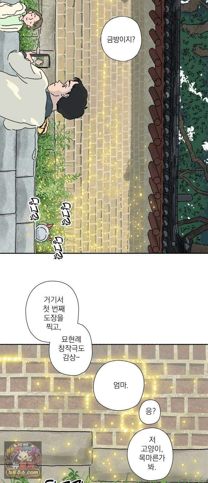 찬란한 유산 단편집 <금빛여행> 1화_로로 작가 6