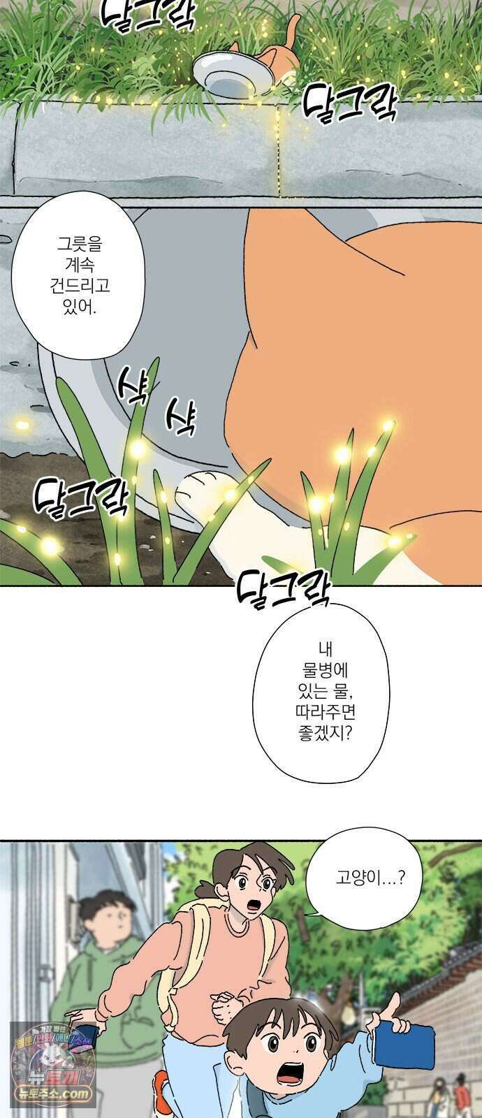 찬란한 유산 단편집 <금빛여행> 1화_로로 작가 7