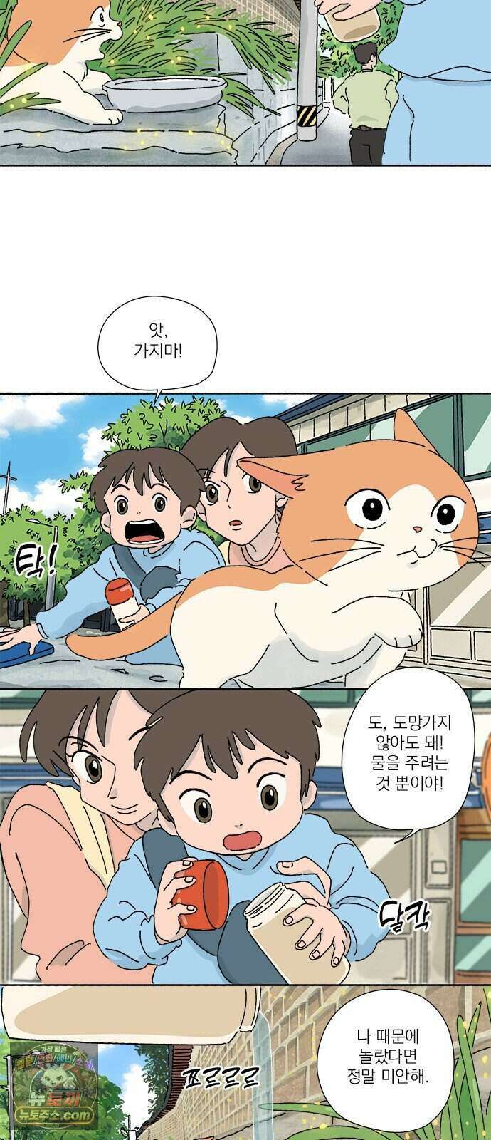 찬란한 유산 단편집 <금빛여행> 1화_로로 작가 9