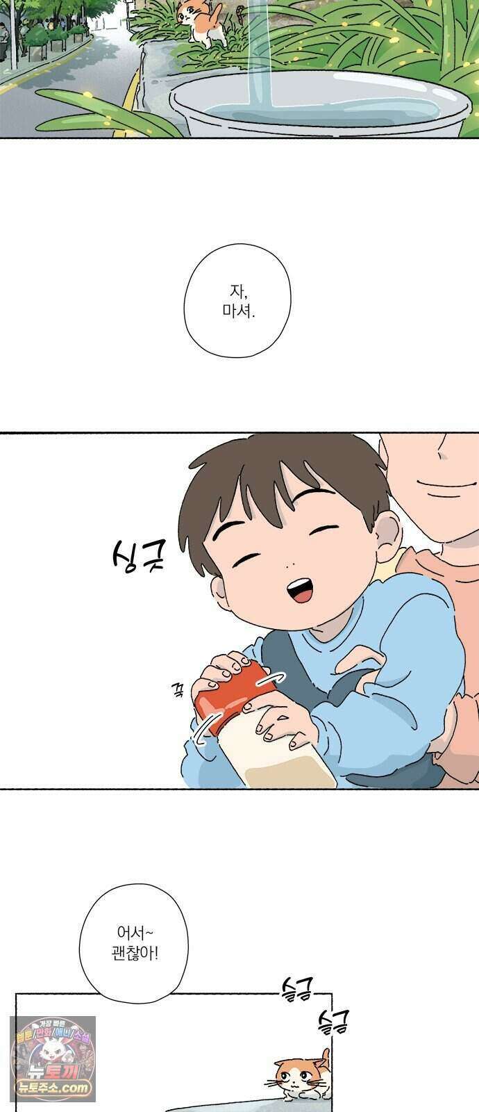 찬란한 유산 단편집 <금빛여행> 1화_로로 작가 10