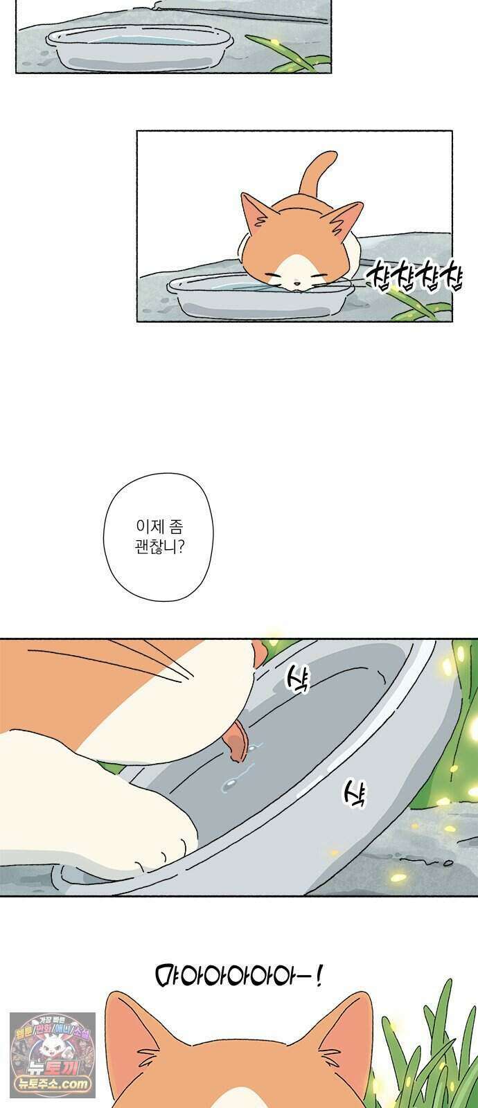 찬란한 유산 단편집 <금빛여행> 1화_로로 작가 11