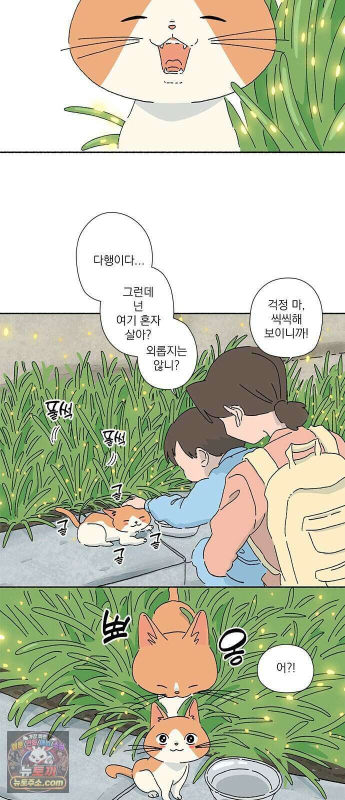 찬란한 유산 단편집 <금빛여행> 1화_로로 작가 12
