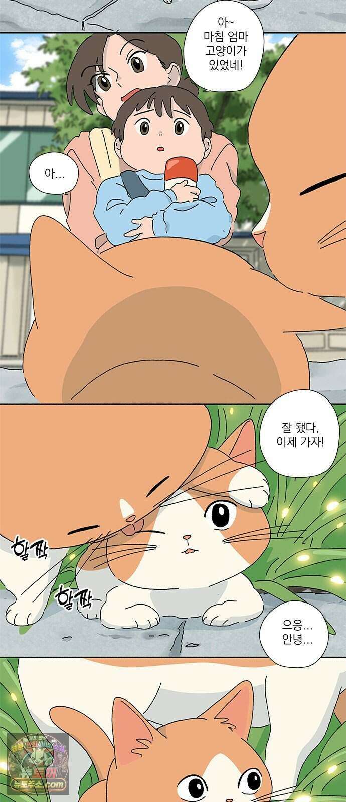 찬란한 유산 단편집 <금빛여행> 1화_로로 작가 13