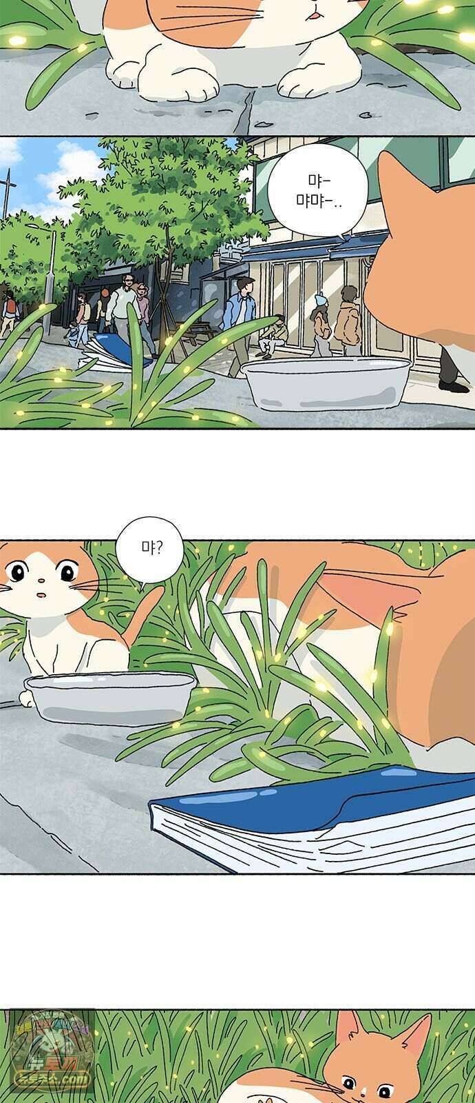 찬란한 유산 단편집 <금빛여행> 1화_로로 작가 14