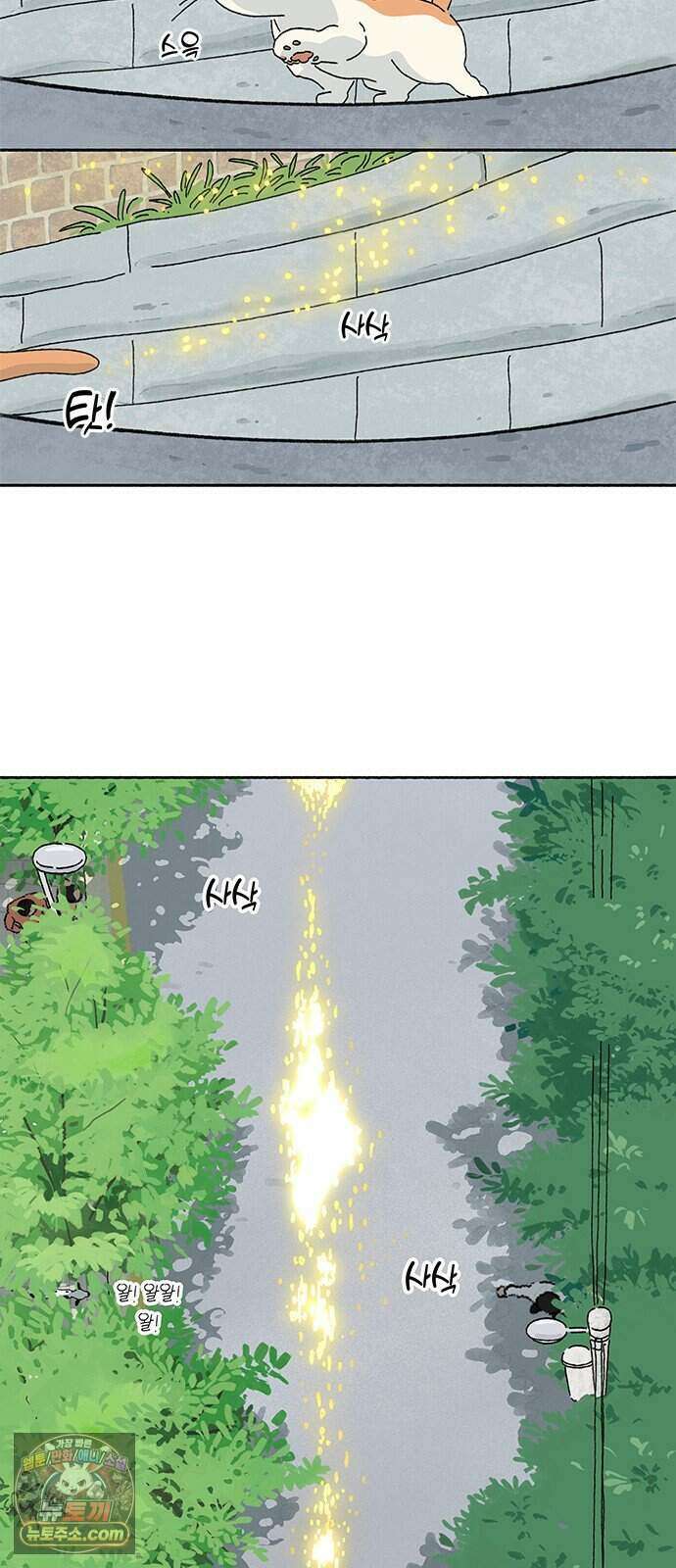 찬란한 유산 단편집 <금빛여행> 1화_로로 작가 17
